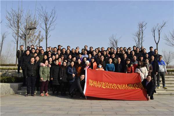 星空体育登录-星空体育平台(中国)组织开展“迎元旦 健康行”——庆祝改革开放40周年职工冬季健步走活动