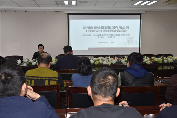 星空体育登录-星空体育平台(中国)开展工程建筑行业规范教育培训