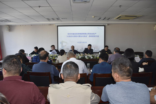 星空体育登录-星空体育平台(中国)组织开展安全生产“大培训大排查大整治大执法”活动