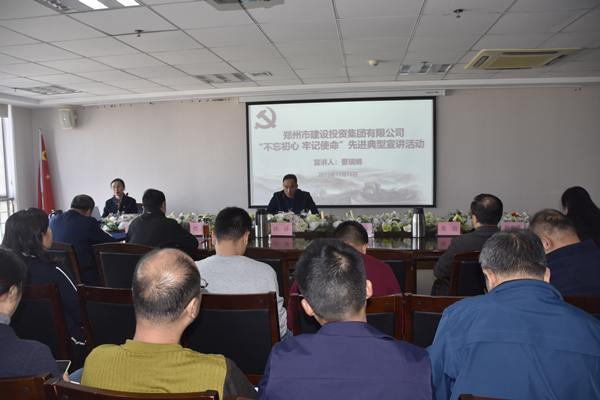 星空体育登录-星空体育平台(中国)开展“不忘初心 牢记使命”主题教育先进典型宣讲活动