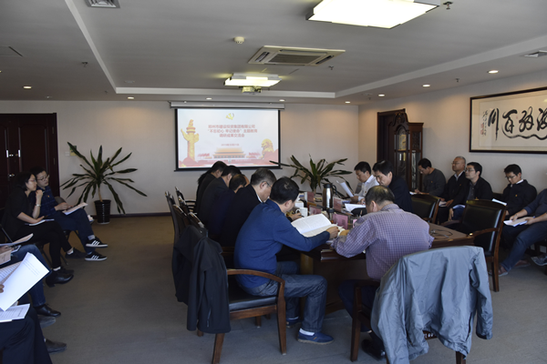 星空体育登录-星空体育平台(中国)党委召开“不忘初心、牢记使命”主题教育调研成果交流会