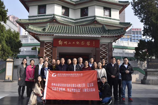 星空体育登录-星空体育平台(中国)机关第一党支部联合赫喆文化公司党支部开展“弘扬革命精神、坚定理想信念”主题党日活动