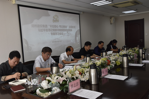 星空体育登录-星空体育平台(中国)召开学习习近平总书记视察河南重要讲话精神专题会议