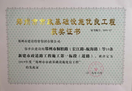 �ҹ�˾�����ͩ��·����ϲ��������������ʩ�������̽�