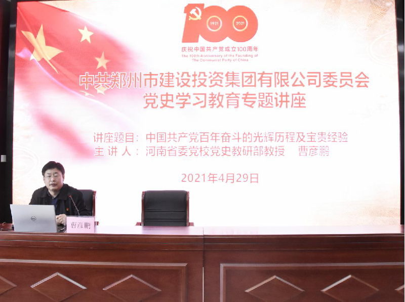 �ǿ�������¼-�ǿ�����ƽ̨���й�����չ��ʷѧϰ����ר�⽲��